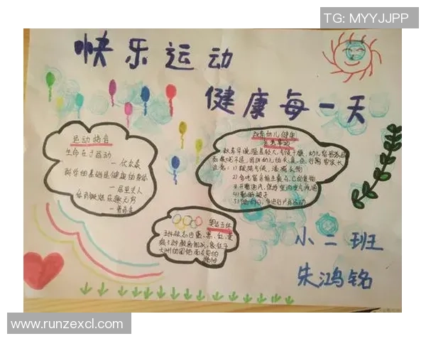 快乐踢球健康成长小学生足球运动标语激励孩子们勇敢追梦团结拼搏