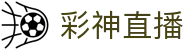 彩神(Vll)股份有限公司 - 追求健康一起成长